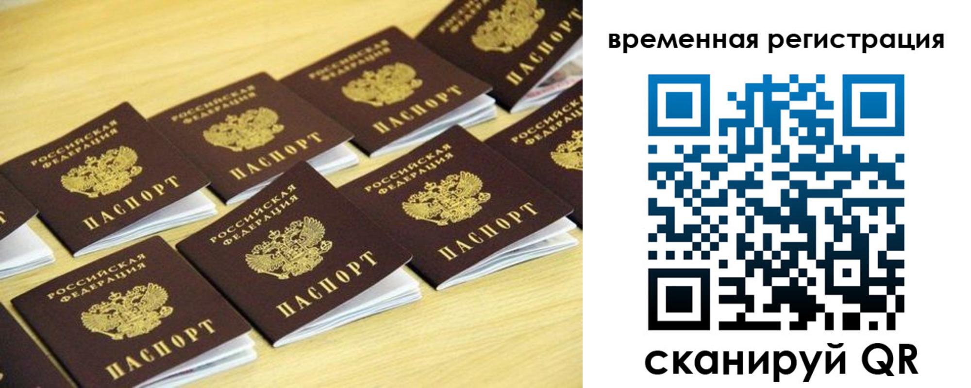 купить прописку в Беломорске