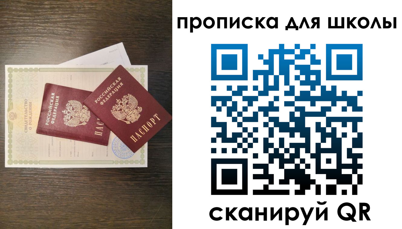 временная регистрация надежно в Беломорске