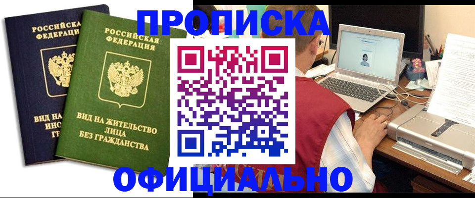 регистрация в Беломорске