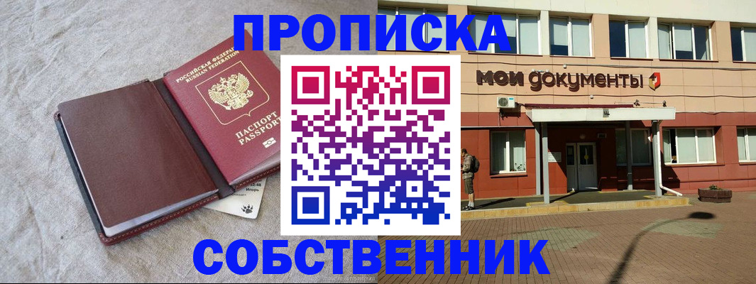 временная регистрация госуслуги в Беломорске